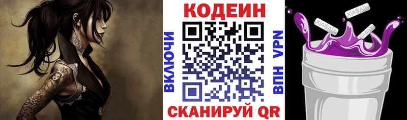 закладка  Борзя  Кодеиновый сироп Lean напиток Lean (лин) 