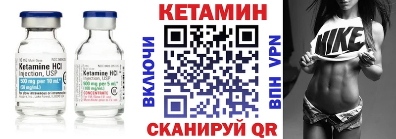 Кетамин VHQ  купить наркотики сайты  Борзя 