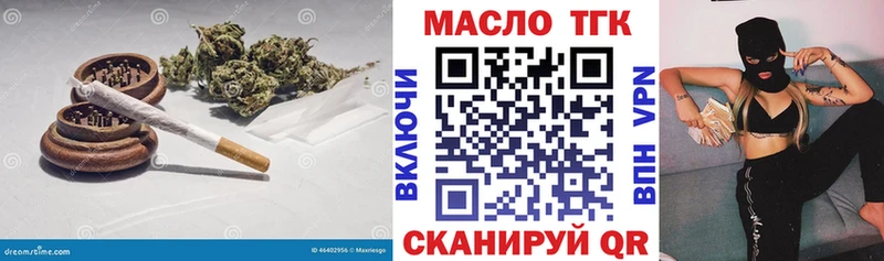 Дистиллят ТГК THC oil  Борзя 
